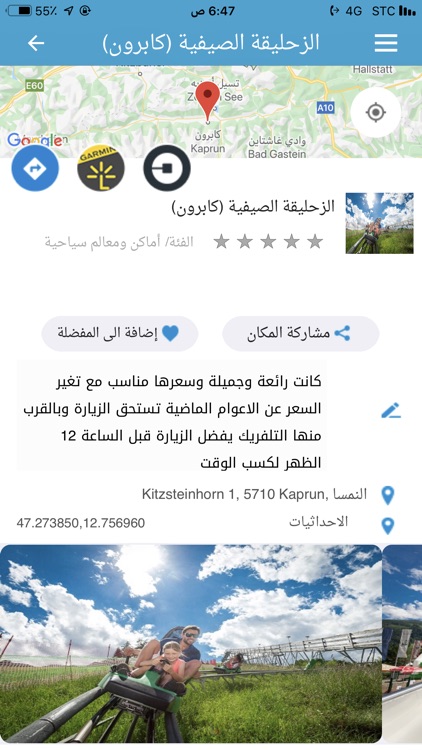 TouristMaps الخرائط السياحية screenshot-3