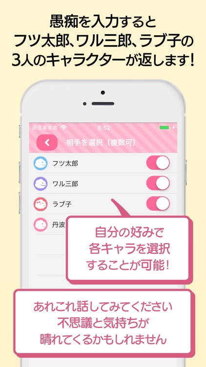 愚痴を聞き会話するアプリ - タンバリン(Tanbarin)