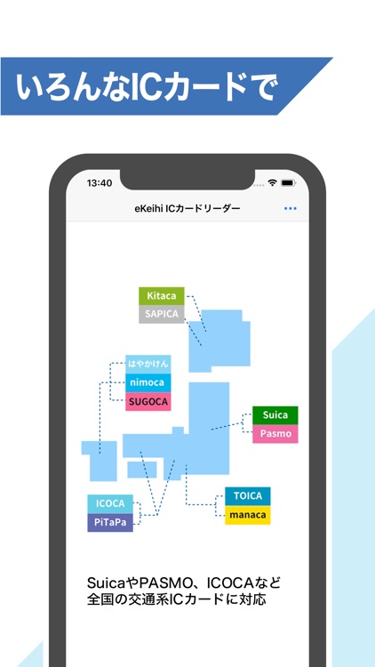 eKeihi ICカードリーダー