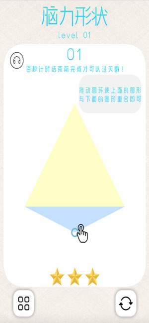 Brain Shape Super Puzzle!(圖1)-速報App