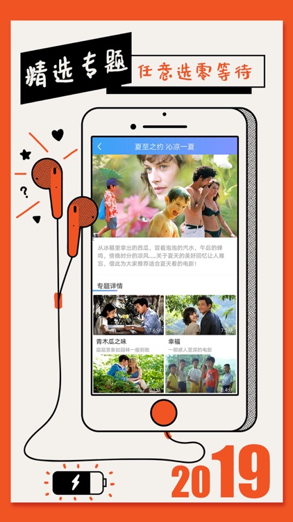 影视大全-电影电视剧高清播放器