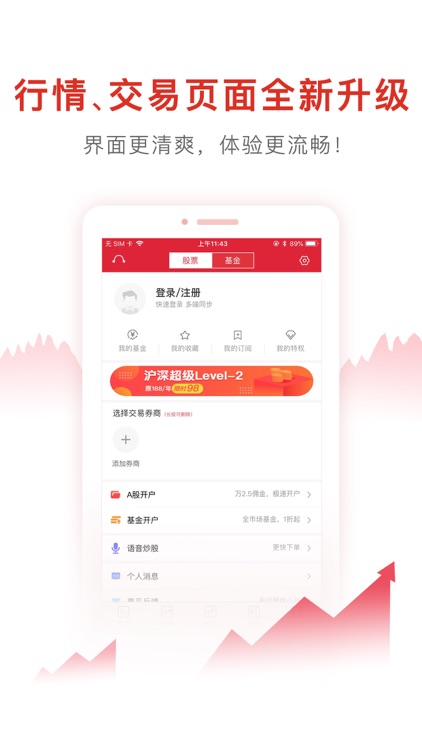 万得股票(Level-2专版) screenshot-4