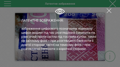 Українська гривня screenshot 4