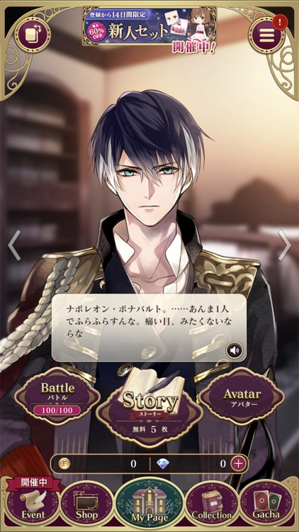 イケメンヴァンパイア 偉人たちと恋の誘惑 人気恋愛ゲーム screenshot-7