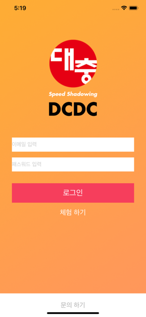 DC 대충영어,중국어,한국어(圖1)-速報App