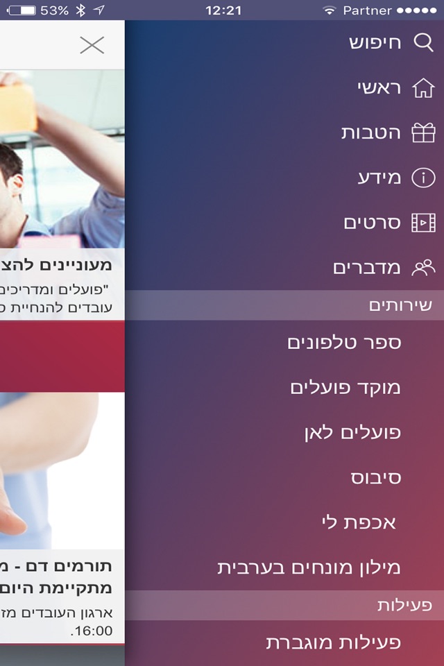 פורטל לדרך screenshot 3