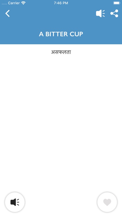 H - Hindi Dictionary screenshot-4