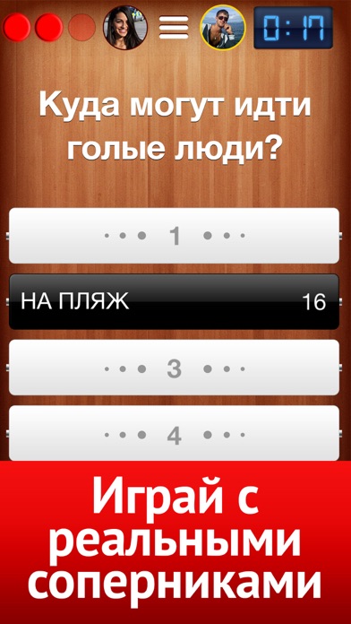 How to cancel & delete 100 мнений: викторина на двоих from iphone & ipad 2