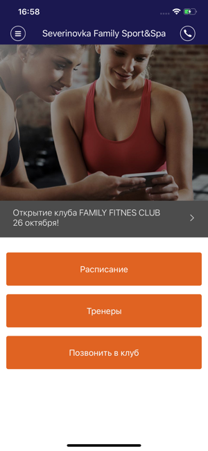 Severinovka Family Sport&Spa(圖1)-速報App