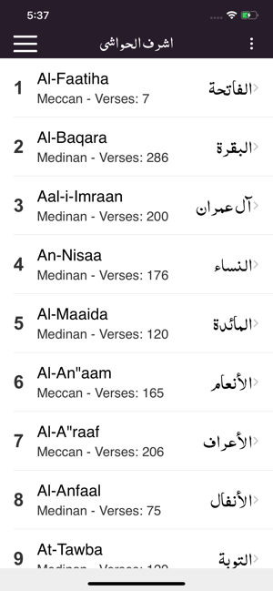 Ashraf ul Hawashi Tafseer Urdu(圖5)-速報App