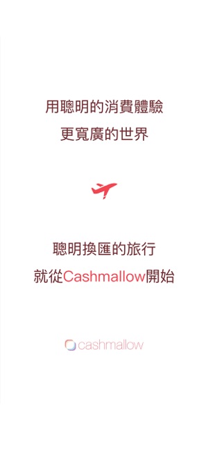 Cashmallow(圖7)-速報App