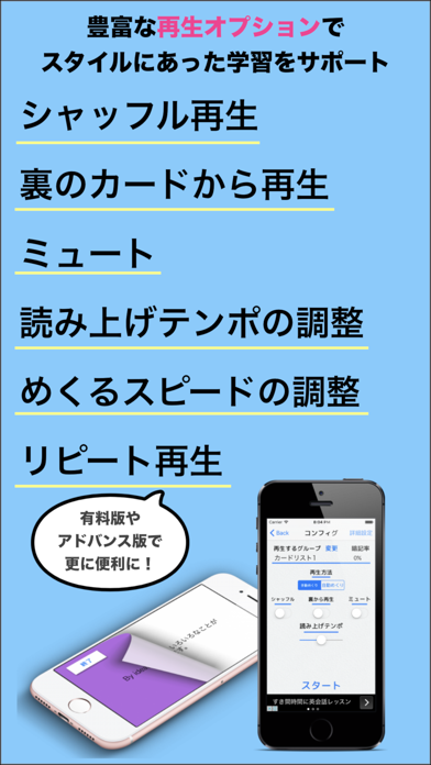 Android 用の わたしの読み上げ単語帳 Apk をダウンロード