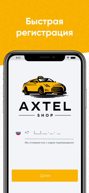 Axtel Shop(圖2)-速報App