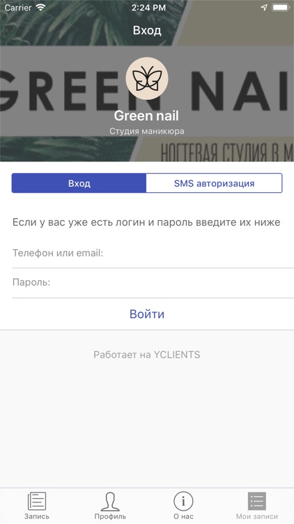 Green Nail ногтевая студия screenshot-4