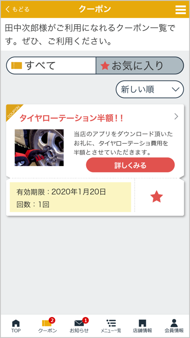 鎌塚自動車 screenshot 2