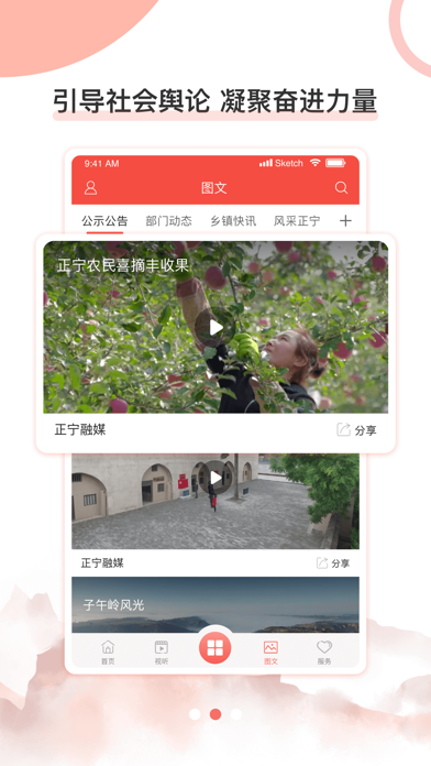 正宁融媒 screenshot 3