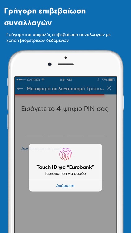 Eurobank Mobile App By Eurobank Ergasias S A
