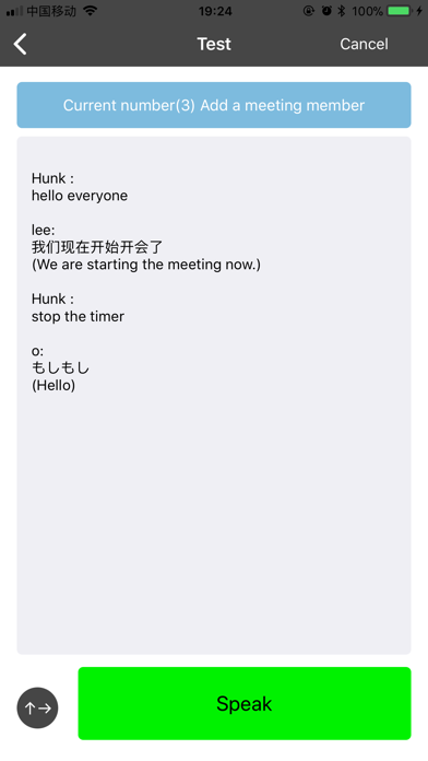 Translation call screenshot 4