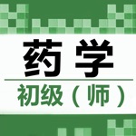 初级药师题库 2019最新