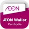 AEON Wallet allows customer to do payment by scanning QR code etc