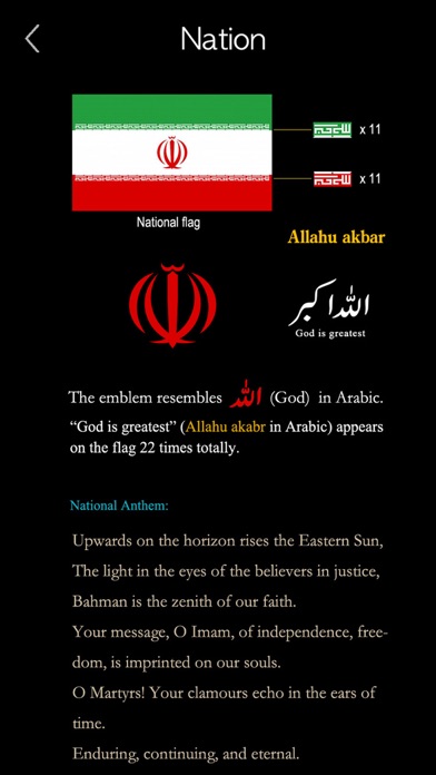 ペルシア語 screenshot1