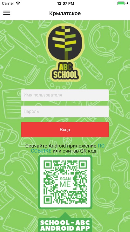 School ABC Mobile App