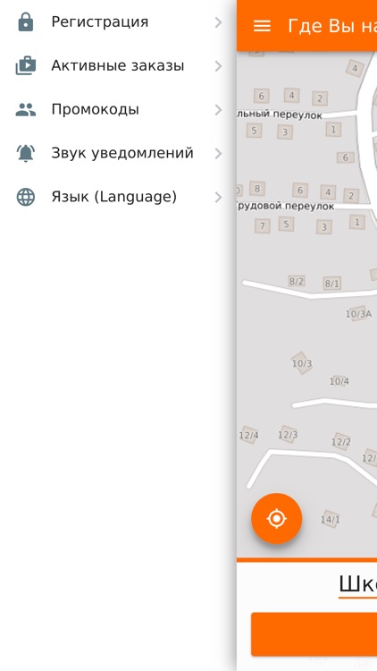 Такси inCAR г.Оха screenshot-5