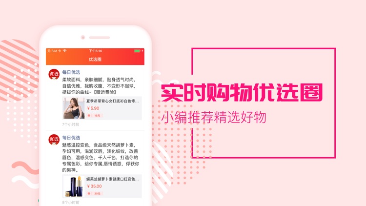 反利-购物领内部优惠券的返利app