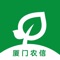 厦门农信采用信息化手段展示厦门市农村建设、农业发展、民生建设等成果,围绕村情村貌、村务公开、一村一品、乡村旅游、订单生产、农业商家、农产品价格、合作社服务等内容，