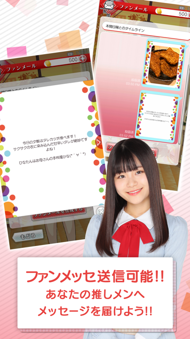 AIドール・コンシェルジュ NGT48 screenshot1