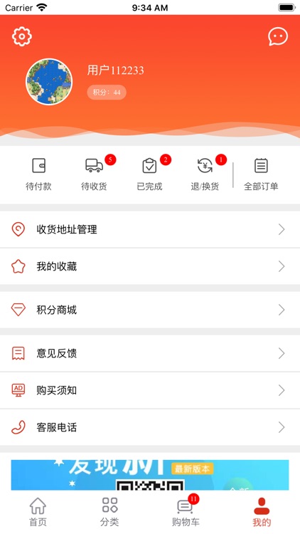 振环批发(多店版) screenshot-3