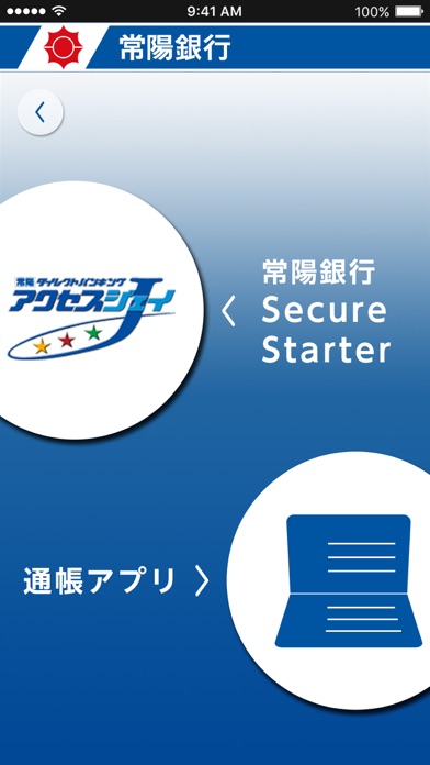 常陽銀行口座開設アプリ Iphoneアプリ Applion