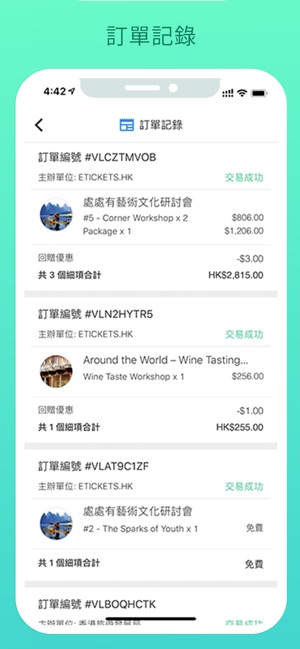 ETICKETS.HK 易電票(圖8)-速報App