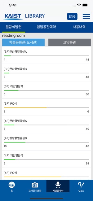 KAIST Library(圖3)-速報App