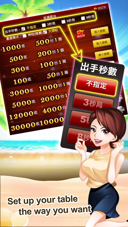 神來也麻將、麻雀(廣東牌)-3秒湊桌 screenshot-3