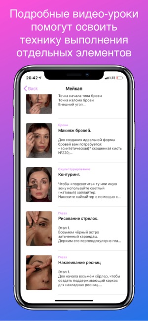 YouMakeApp как сделать макияж(圖4)-速報App