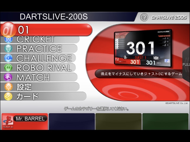 DARTSLIVE-200S on the App Store