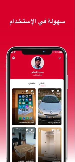 Snapbuy - سناب باي(圖2)-速報App