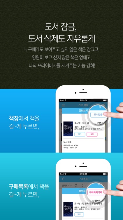 알라딘 eBook