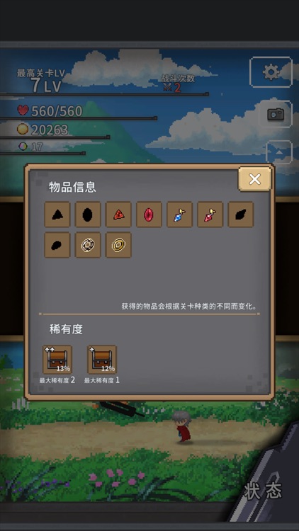 红莲之剑 screenshot-3