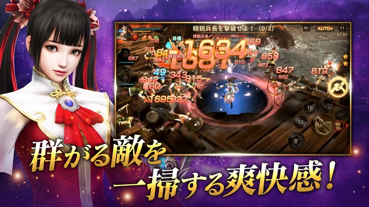 真・三國無双 斬