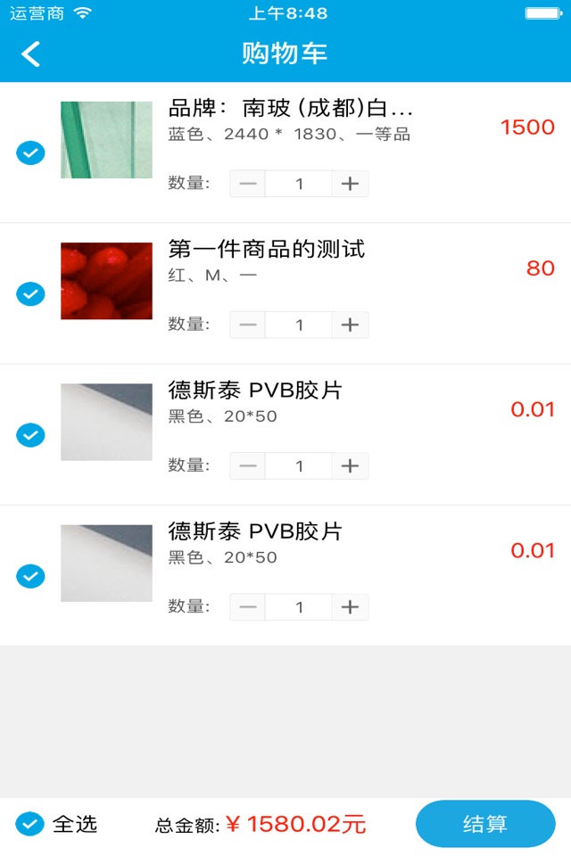 派尔ERP screenshot 2