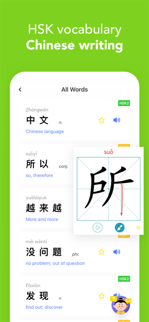 M Mandarin-漫中文-Learn Chinese(圖3)-速報App