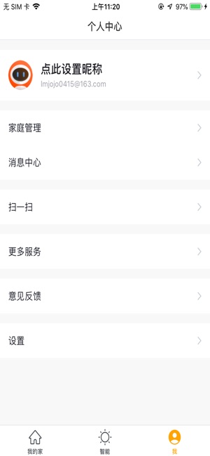 DIGMA SmartLife(圖3)-速報App