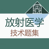 放射医学技术题库-鑫题库 pour PC