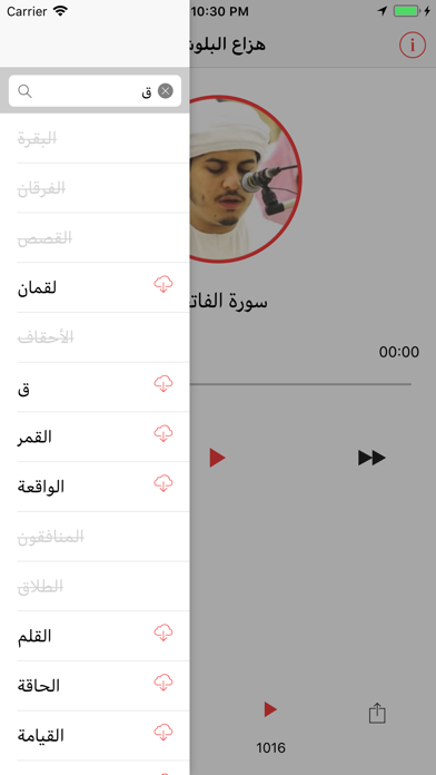 Bayan | بيان screenshot 3