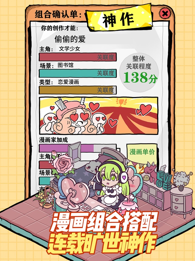 App Store 上的 人气王漫画社