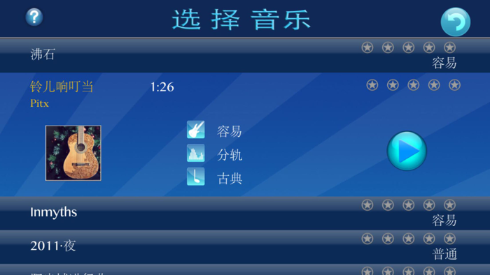 人人都能弹吉他