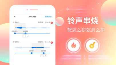 手机铃声制作 手机铃声剪辑多多by Hangzhou Gumi Network Technology Co Ltd More Detailed Information Than App Store Google Play By Appgrooves Tools 2 Similar Apps 2 Reviews