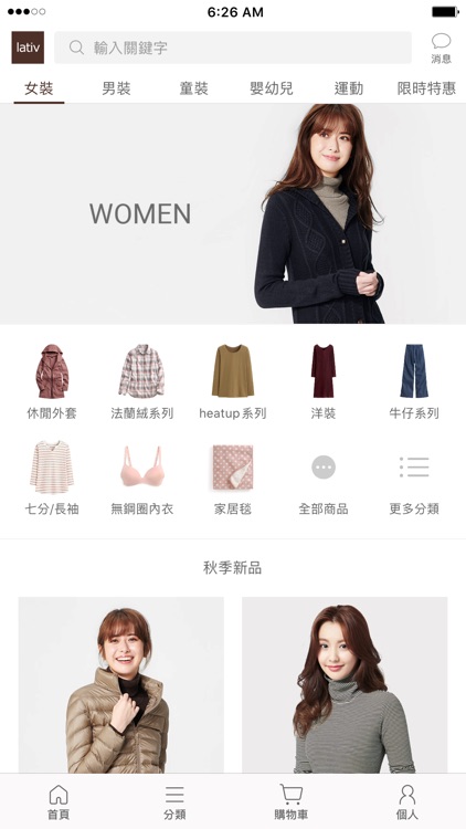 lativ - 提供平價且高品質服飾